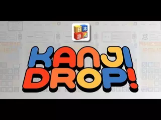Kanji Drop v.2 Gameplay