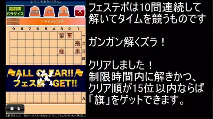 「詰将棋パラダイス」スマートフォン用アプリ