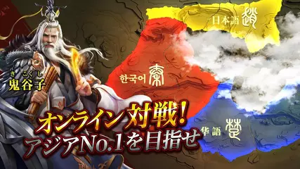 三国志ゲームおすすめ人気ラキング10選