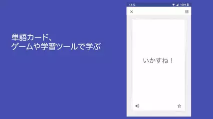 Quizlet クイズレット：語学と語彙を単語カードで学ぶ