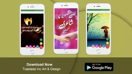 urdu writing on photo