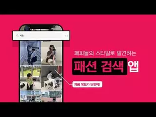 패션이 쉬워진다, 온더룩