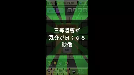 三等陸曹が気分が良くなる映像 [階級章あつめ]