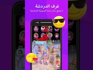 SoulChill - Find Soulmate and Group Voice Chat