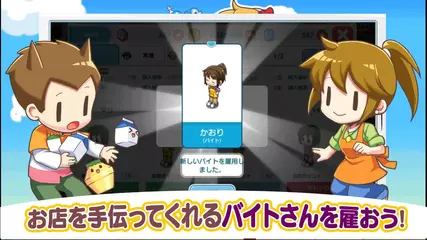 【NEW公式PV】最高のコンビニ経営ゲーム「マイコンビニ」