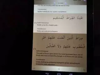 Holy Quran - القرآن الكريم