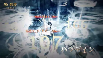 【黒い砂漠モバイル】継承アップデートトレーラー第2弾