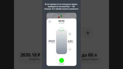 Яндекс.Заправки скринкаст для Гугл