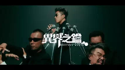 《異界之鑰》官方視頻 // 一切只要，異界之鑰！（20秒16:9篇）