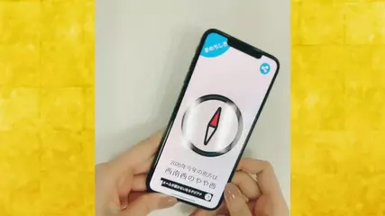 【2020年】恵方巻きコンパス（えほうまきこんぱす）【節分】