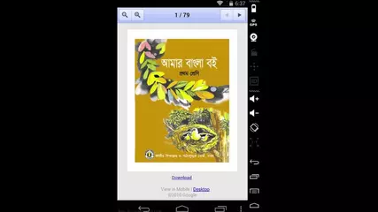 Bangla Text Book Download Free