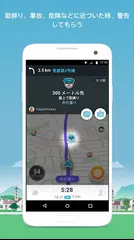 Waze - GPS、地図、渋滞情報、カーナビ アプリダウンロード