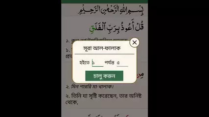 কুরআন মাজীদ (বাংলা)