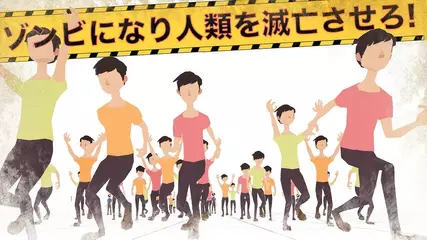 Infection - 感染 -