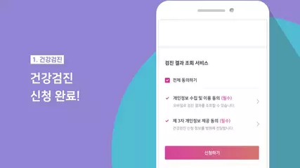 착한의사 소개영상