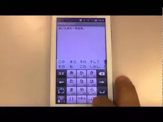 ATOK for Androidの変換精度（フラワータッチ）