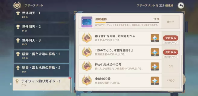 原神~空月の歌~