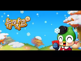 [피망] 대한민국 1등 고스톱, 피망 뉴맞고