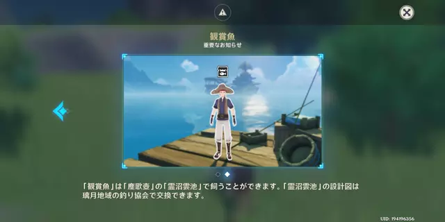 原神~空月の歌~
