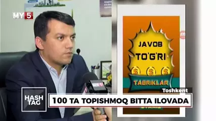 Topishmoqlar android ilovasi Webspektr | MY5 Hashtag  , Топишмоқлар андроид иловаси