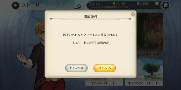 『無職転生～ゲームになっても本気だす～』のレビュー