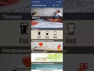 FreeLearning: Самоучитель английского языка