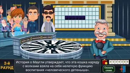 Игра "Вращайте барабан" для Android и iOS. Трейлер.