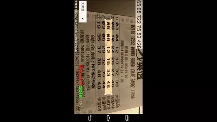 樂透方程式,掃描對獎功能demo