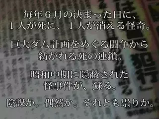 iPhone版「ひぐらしのなく頃に」 発売告知ムービー