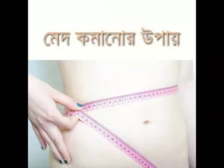 মেদ ভুরি কমানোর উপায় - Fat Loss | Android App