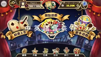 《瘋梭哈》5/7 瘋狂梭哈中