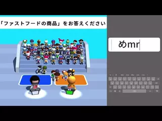 Guess Their Answer - Trailer - Japanese