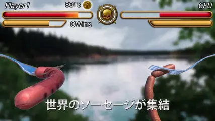 ソーセージ レジェンド - Sausage Legend