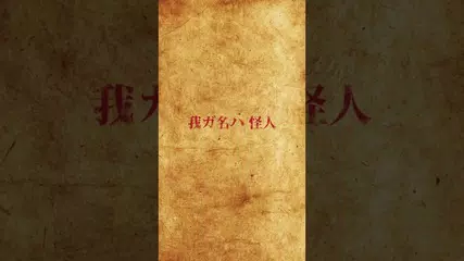 PHANTOM 【脱出ミステリー】-Teaser Movie-