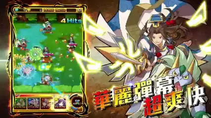 【彈珠射手】彈射x動作x超激鬥！RPG全新玩法！