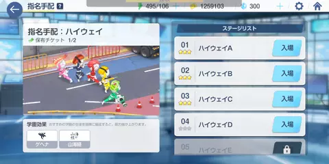 ブルーアーカイブ アプリダウンロード