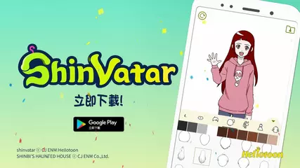 ShinVatar｜신바타｜신비아파트