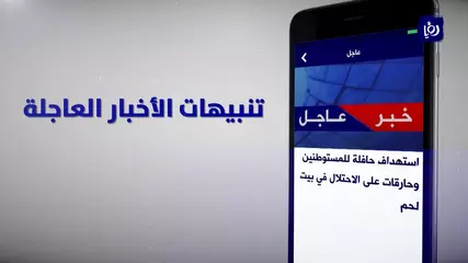 تطبيق رؤيا الاخباري