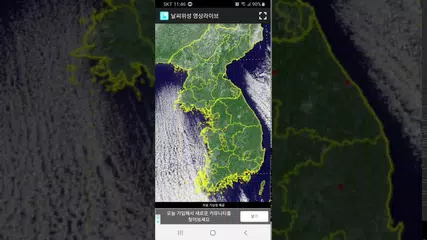 최강 한파 전국이 꽁꽁 얼어 2019년 마지막날 천리안 위성영상