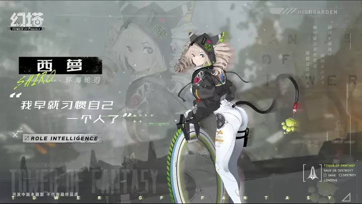 Tower of Fantasy (幻塔)とは