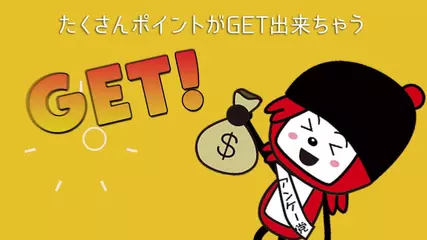 アンケートモニターでお小遣い稼ぎ＜WebCM 30s＞｜株式会社マクロミル