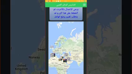 تطبيق أندرويد ملخص جغرافيا 2 إعدادى ترم أول