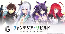 『ファンタジア・リビルド』の基本流れとレビュー評価