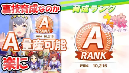 【ウマ娘】SR4枚積みでもAランク量産可能 スキルぶっぱの賢さ育成方法 若干裏技じみているけどどのウマ娘でも可能【ウマ娘プリティーダービー実況攻略動画】