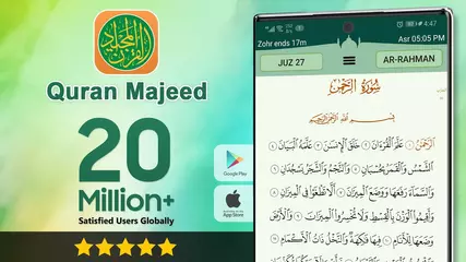 Quran Majeed app Introduction