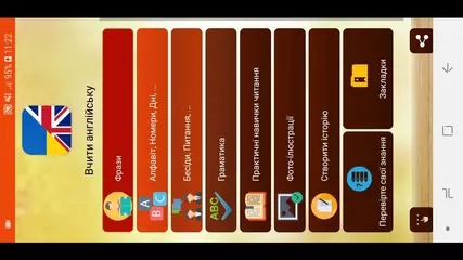 вчити англійську