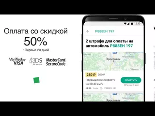 Рэй.Штрафы ПДД - ГИБДД