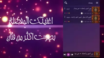 تطبيق رنين الوتر - اغاني يمنية
