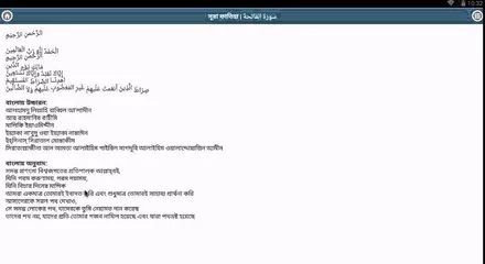 সহজে মুখস্ত করার মতন দরকারি ১০টি ছোট সূরার এন্ড্রয়েড অ্যাপ