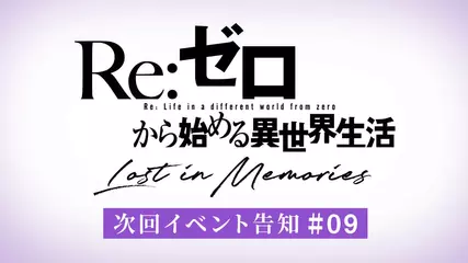 Rpg Re ゼロから始める異世界生活 リゼロス Lost In Memories Apk 1 8 2 Download For Android Download Rpg Re ゼロから始める異世界生活 リゼロス Lost In Memories Xapk Apk Bundle Latest Version Apkfab Com Rpg Re ゼロから始める異世界生活 リゼロス Lost In Memories Apk 1 8 2 Download For Android Download Rpg Re ゼロから始める異世界生活 リゼロス Lost In Memories Xapk Apk Bundle Latest Version Apkfab Com